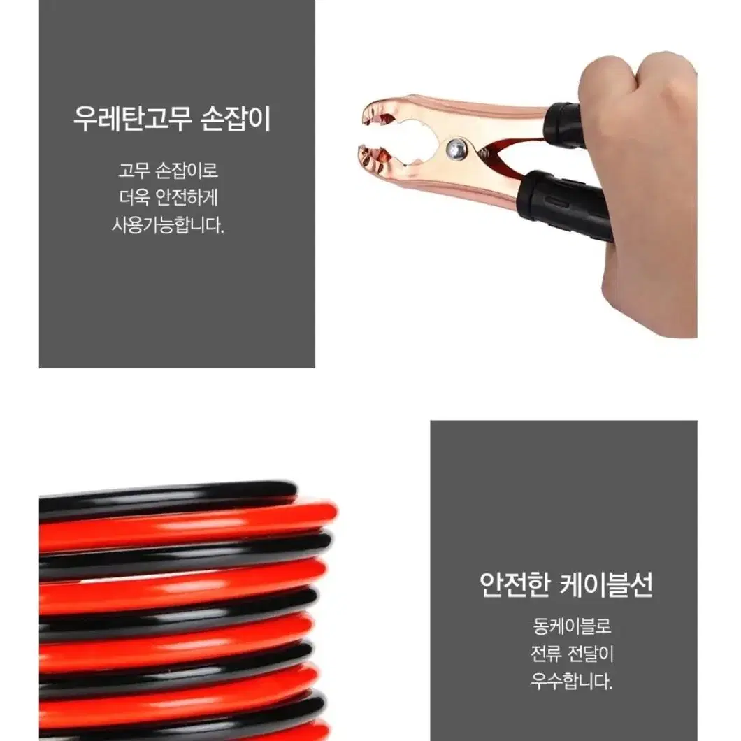 방전 차량용 점프선 케이블 2Type