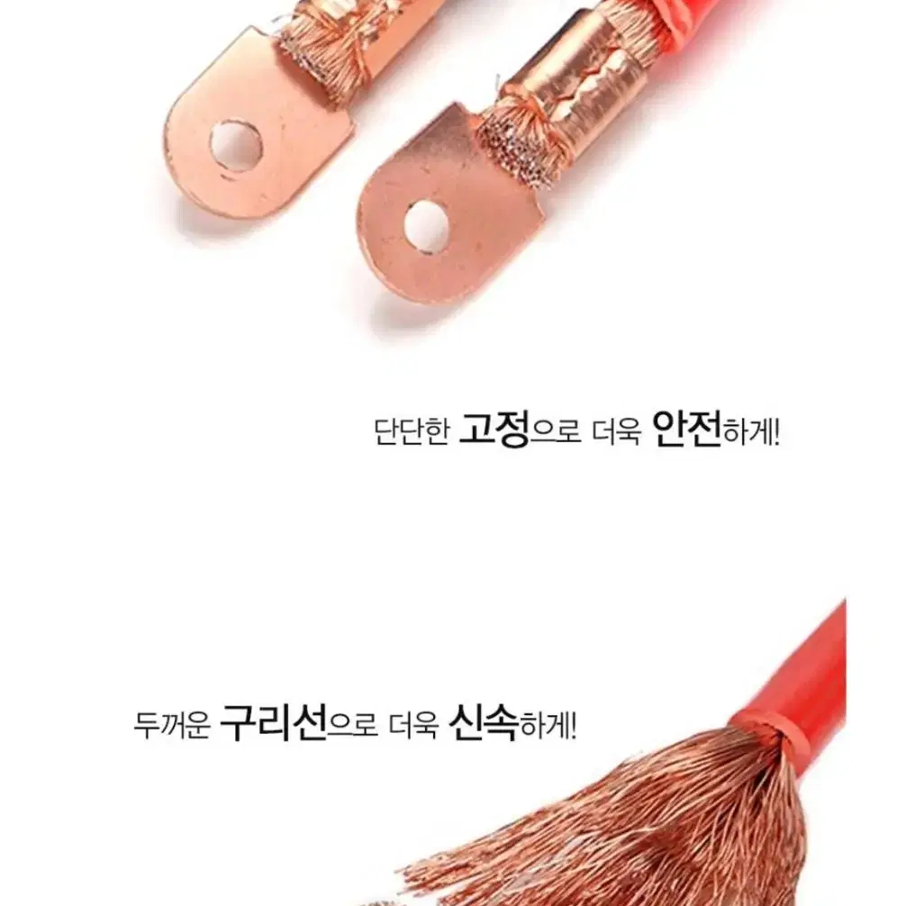 방전 차량용 점프선 케이블 2Type