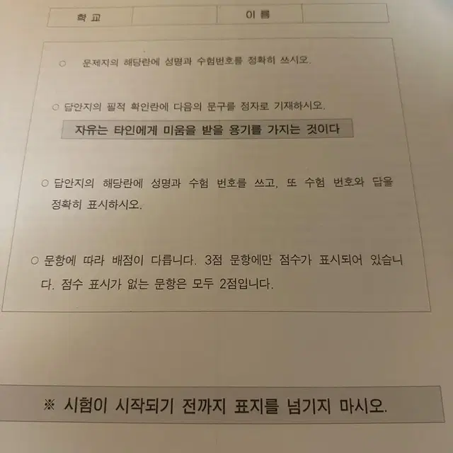 시대인재 정석현 영어교재