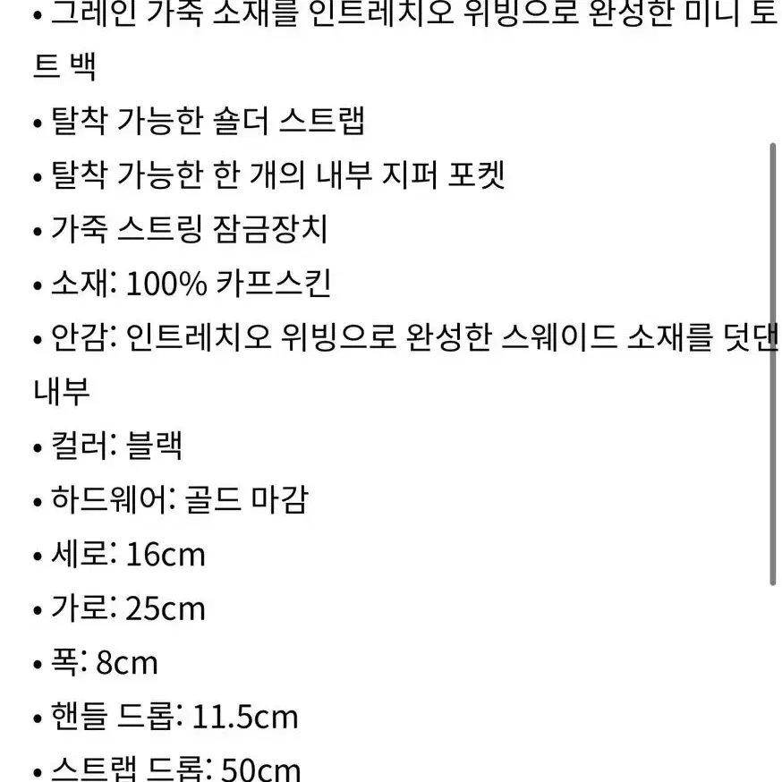 (보테가베네타/418.5만/풀박)미니 아르코 토트백 블랙 (그레인가죽)