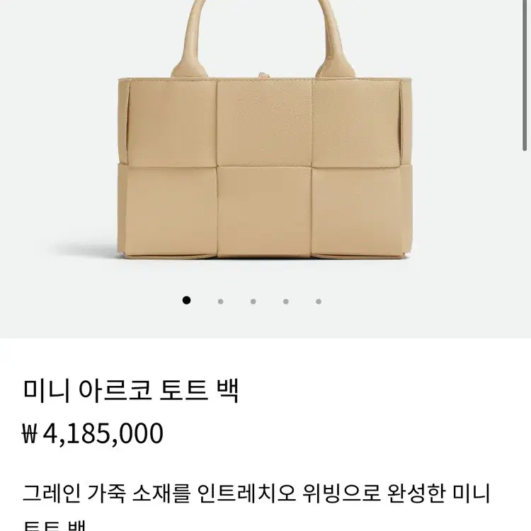 (보테가베네타/418.5만/풀박)미니 아르코 토트백 블랙 (그레인가죽)