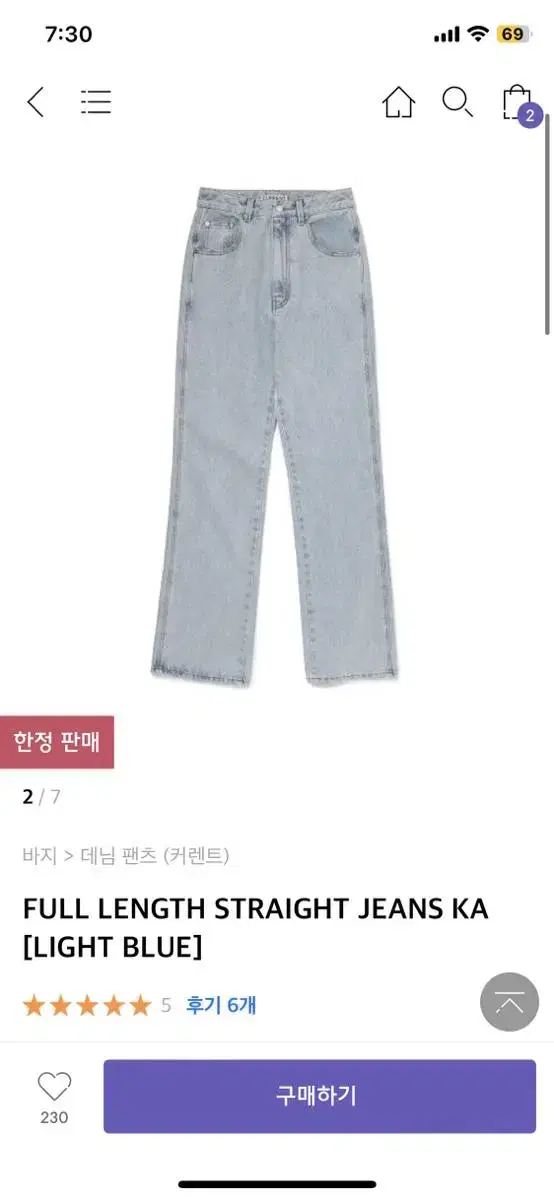 커렌트 연청바지