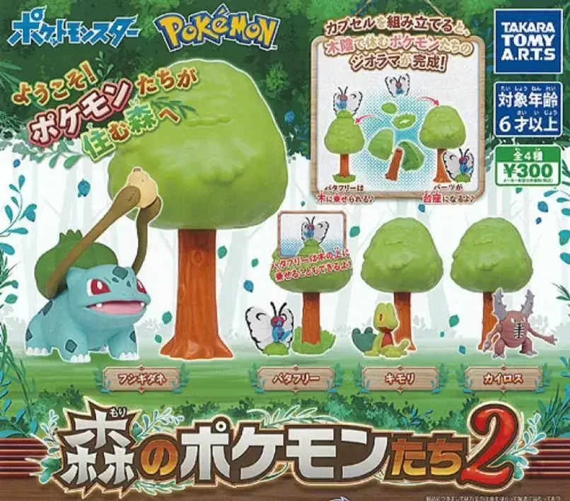 Pokémon Friends in the Forest, Part 2