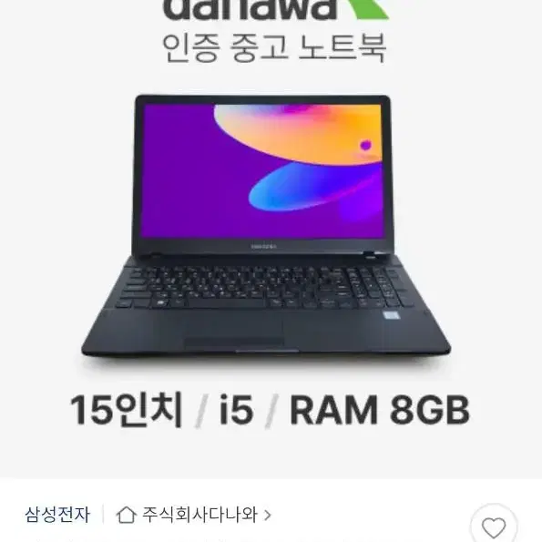 삼성노트북 NT371B5L  팝니다.i5 다나와인증노트북