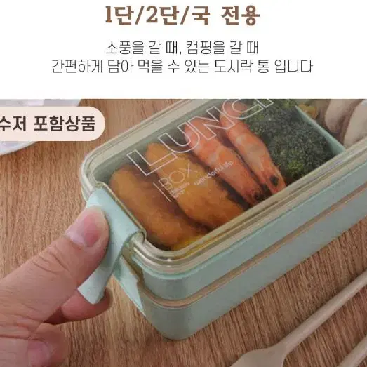 전자레인지용 피크닉 런치박스 2단 도시락통