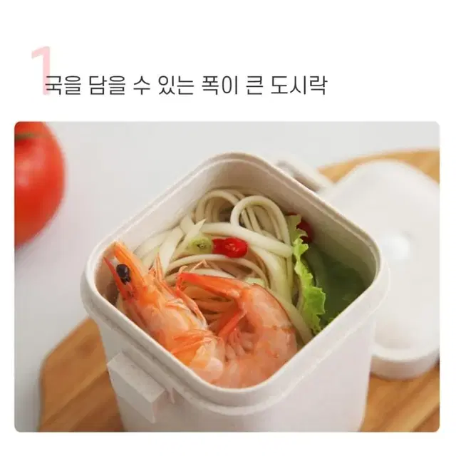 전자레인지용 피크닉 런치박스 국 도시락통