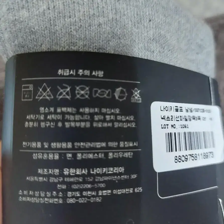 나이키 단목 중목 장목 골프양말 9켤레 묶음 팝니다