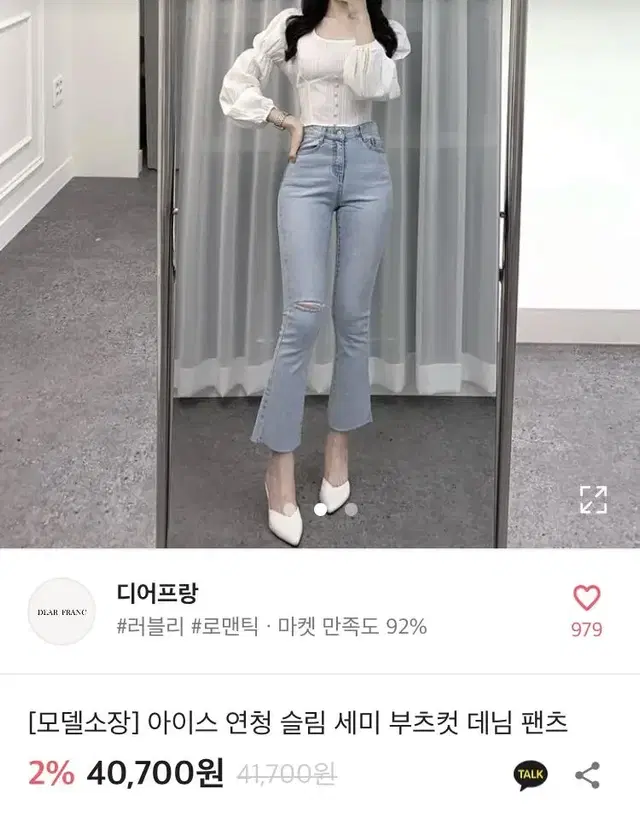 8부 키작녀 연청 하이웨스트 부츠컷 무파진 포크레인진