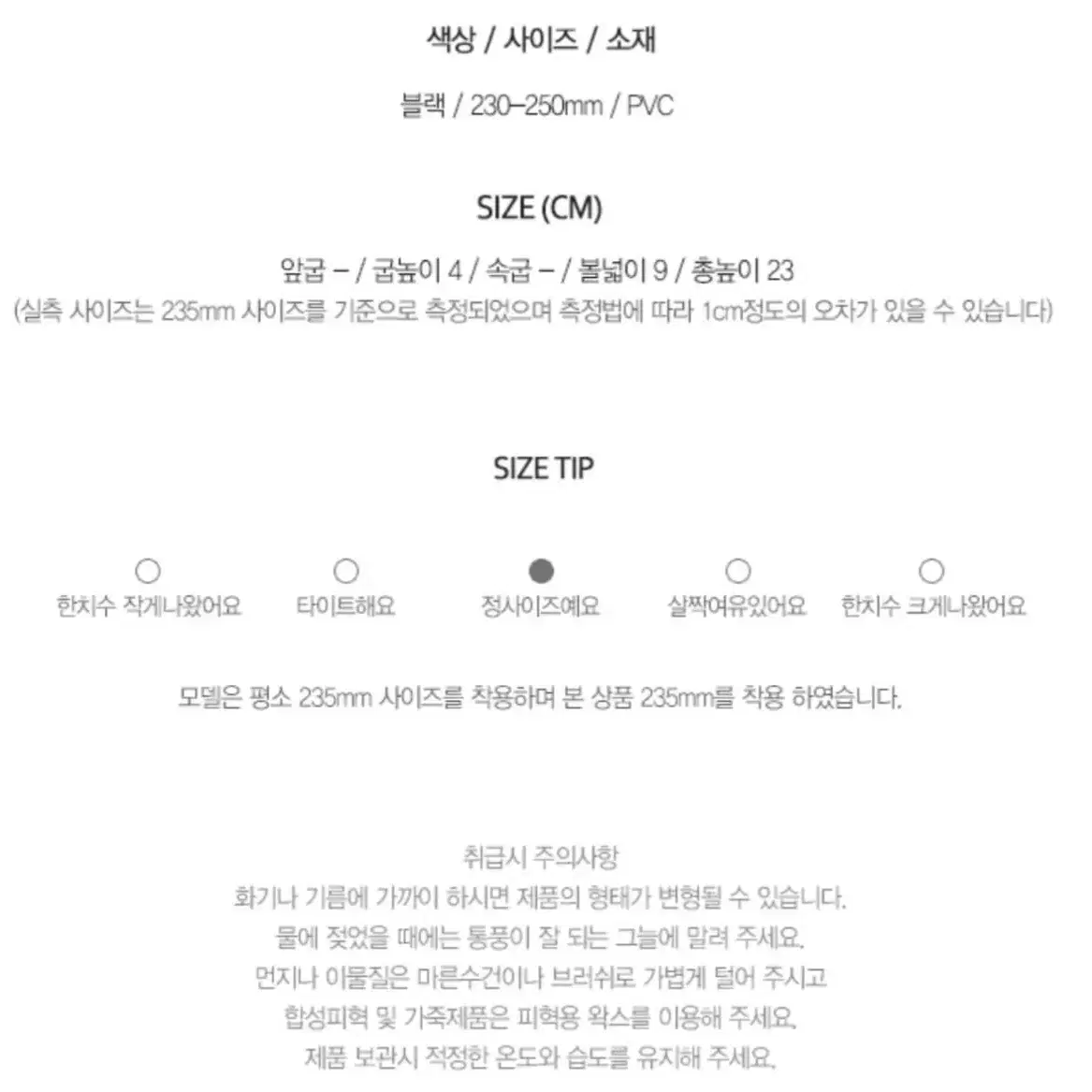 새상품 230-250)여성 올블랙 밸트 디자인 레인부츠