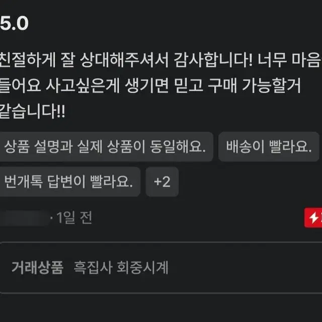 흑집사 회중시계