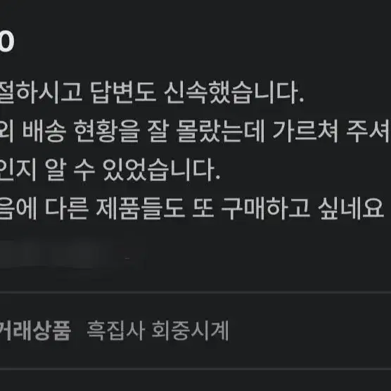 흑집사 회중시계