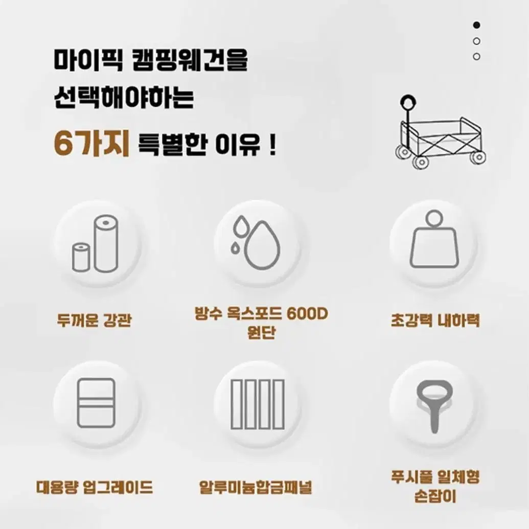 캠핑 웨건 100kg 까지