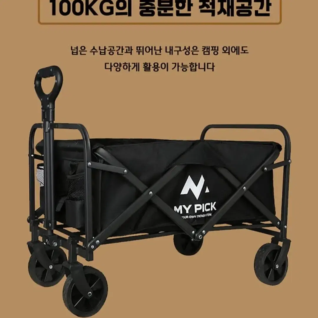 캠핑 웨건 100kg 까지