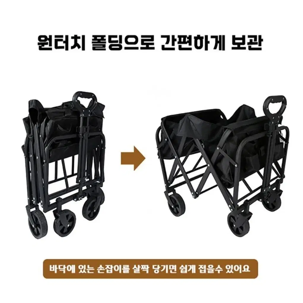 캠핑 웨건 100kg 까지