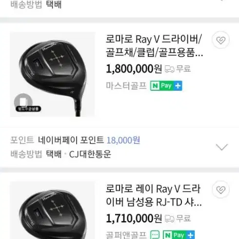 명품 ROMARO 로마로 RayV 10도 드라이버