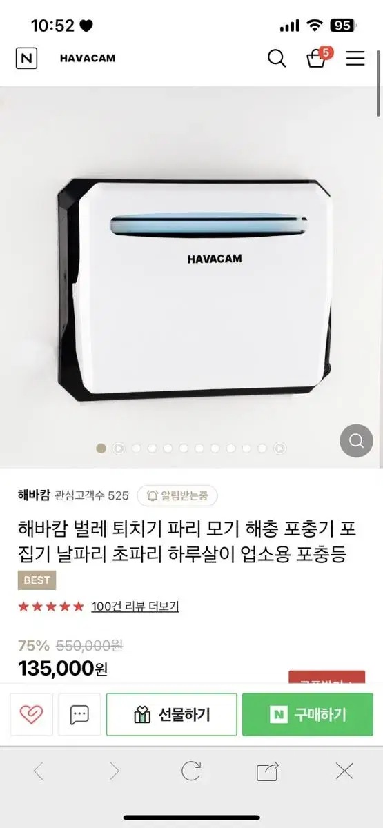 가정용 업소용 모기퇴치기 포충기