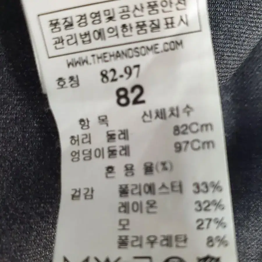 타임 옴므 ( 한섬 ) 남성 밴딩 모직바지 82(32)사이즈