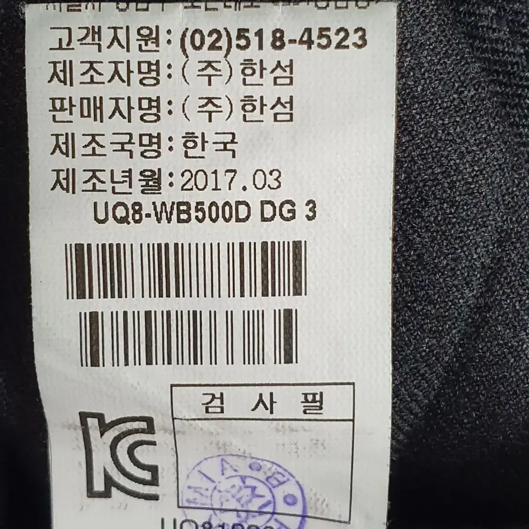 타임 옴므 ( 한섬 ) 남성 밴딩 모직바지 82(32)사이즈