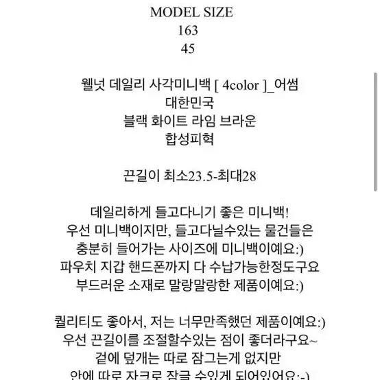 미니 가죽 크로스백 데일리 화이트 아이보리 스트랩가방 숄더