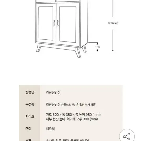 판매보류 퍼니처랩 라탄 선반장 수납장 화장대 원목