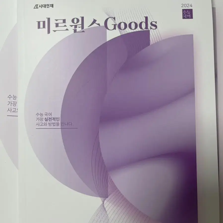 황용일T 언매 분석서(handbook포함)