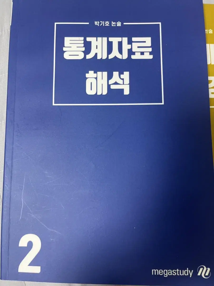 Park Keeho T Essay Basic Concept Book