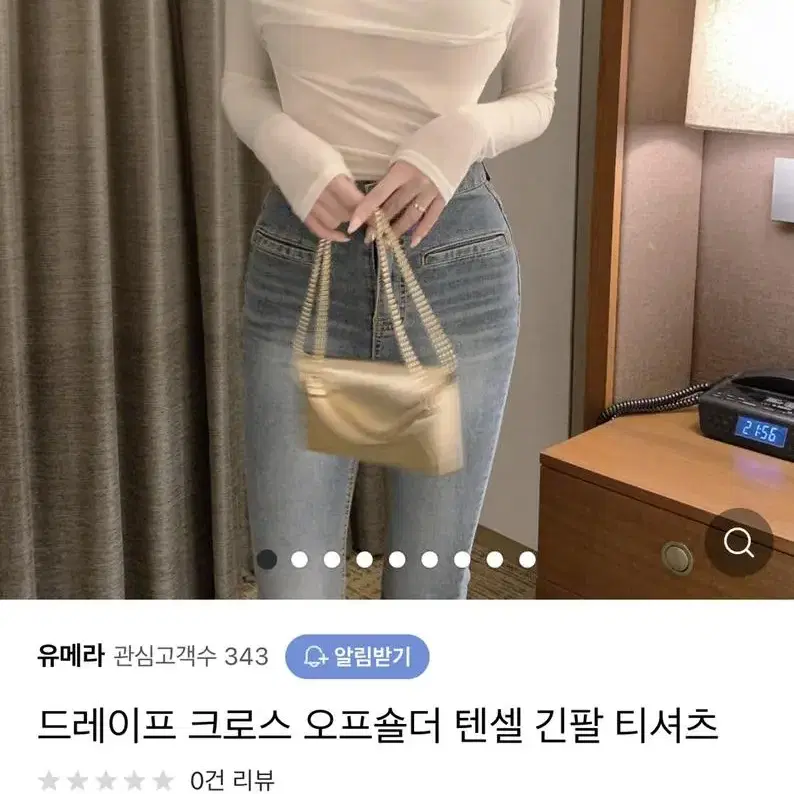 오피숄더 텐셀 티