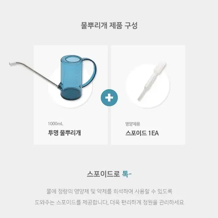 @화분물조리개 식물물주기 원예 텃밭 화단 핸드형 1리터 물조리