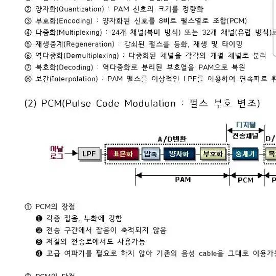 통신설비기능장 필기핵심정리본 판매합니다