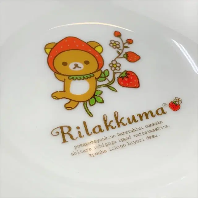 SANRIO X RIRAKKUMA 산리오 리락쿠마 딸기 볼접시 A736