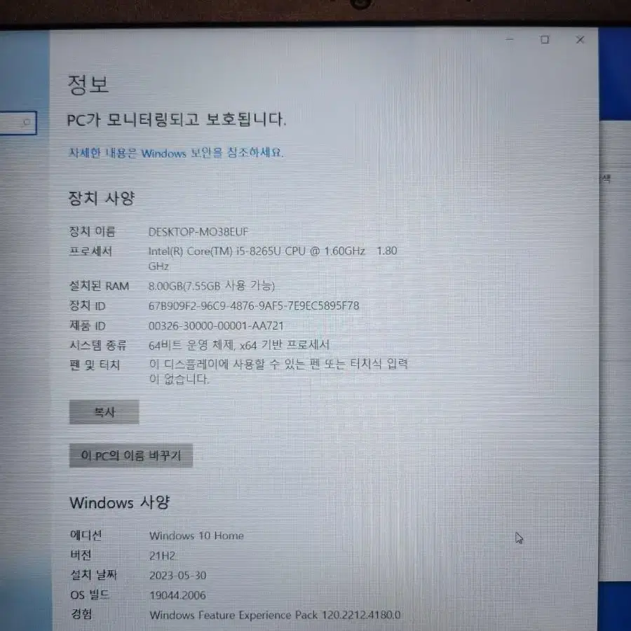 LG 울트라 노트북 팝니다(중고) 상태 굿!!!