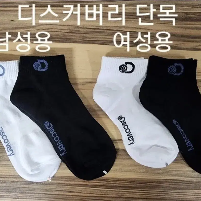 디스커버리 양말 13켤레 23000원 무료배송