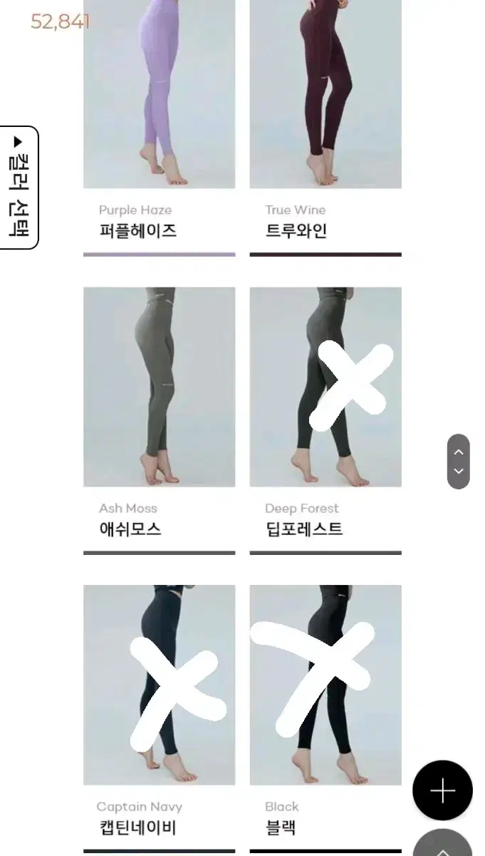 {정품} S 380N블랙라벨 젝시믹스 새상품 시그니처 레깅스