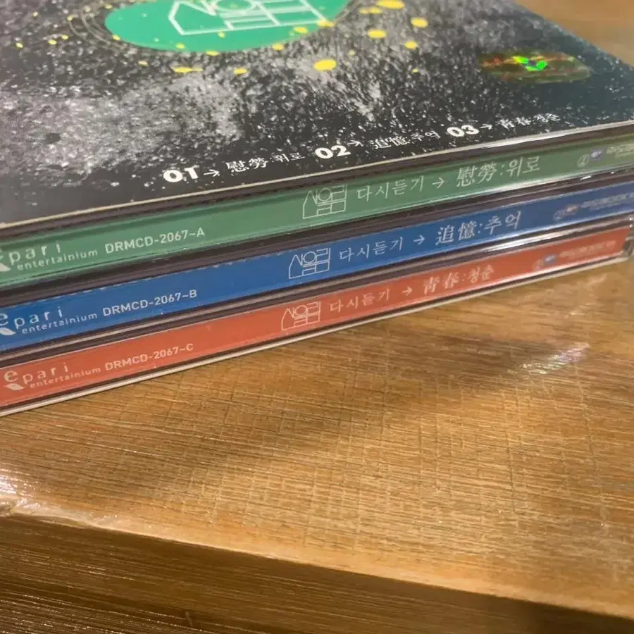 산울림 다시듣기 3cd