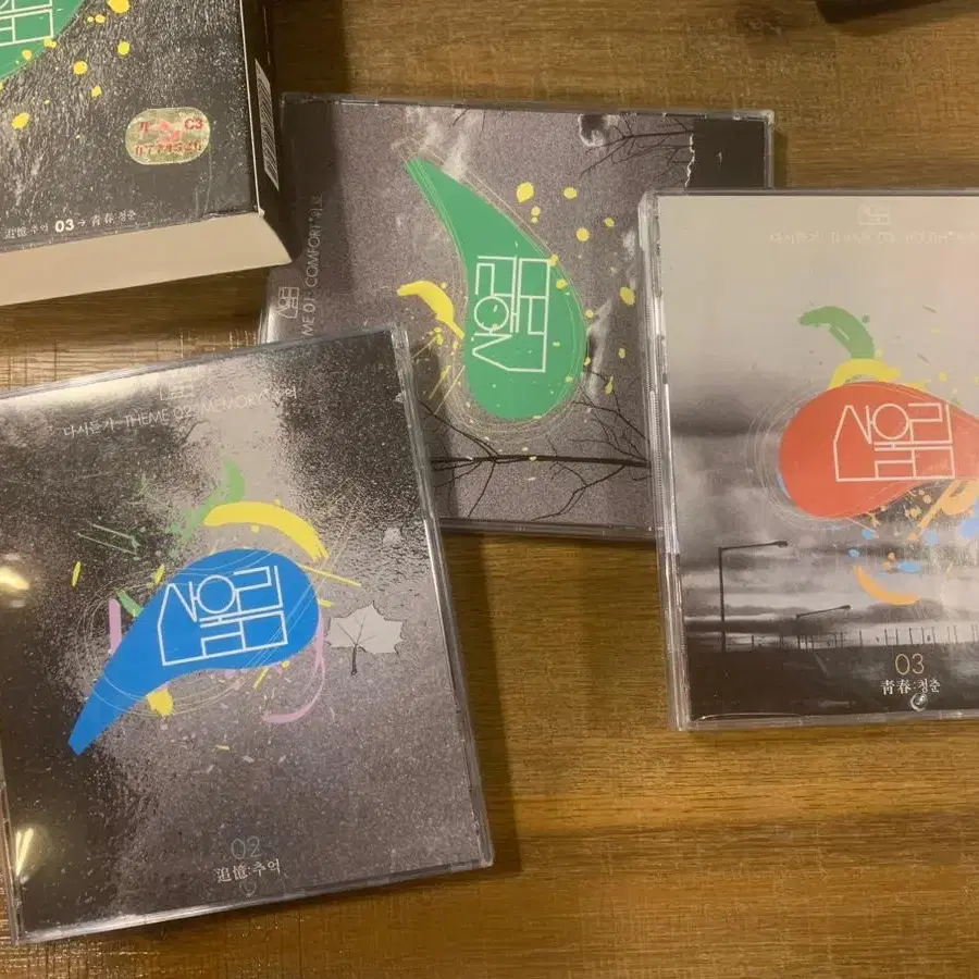 산울림 다시듣기 3cd