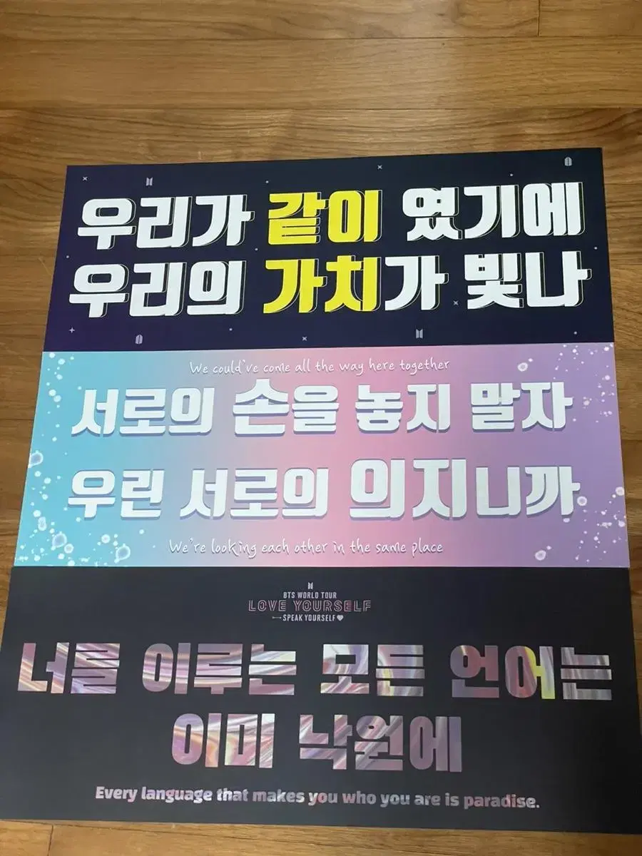 Bangtan Concert slogan and Magic Shop Entry sticker in bulk