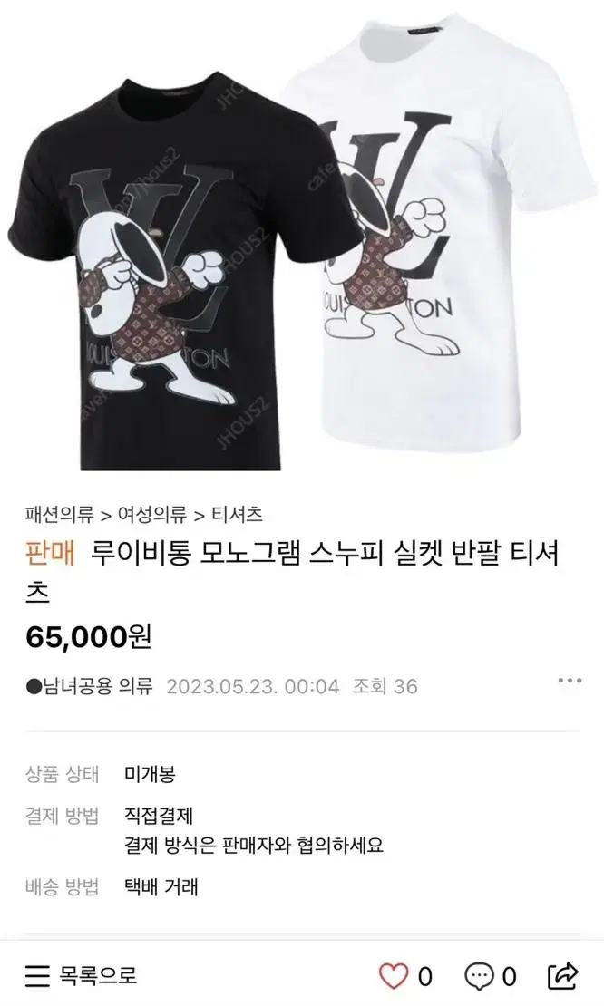 Snoopy Round Short Sleeve L