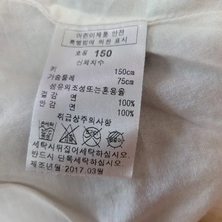 레노마키즈원피스150