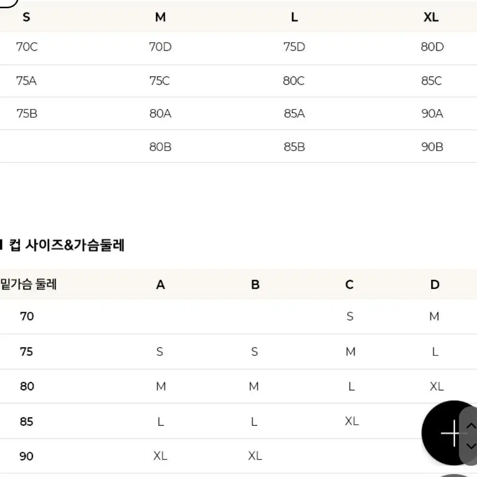 {정품} S 젝시믹스 새상품 플레어여성 트렁크 브라캐미슬 세트