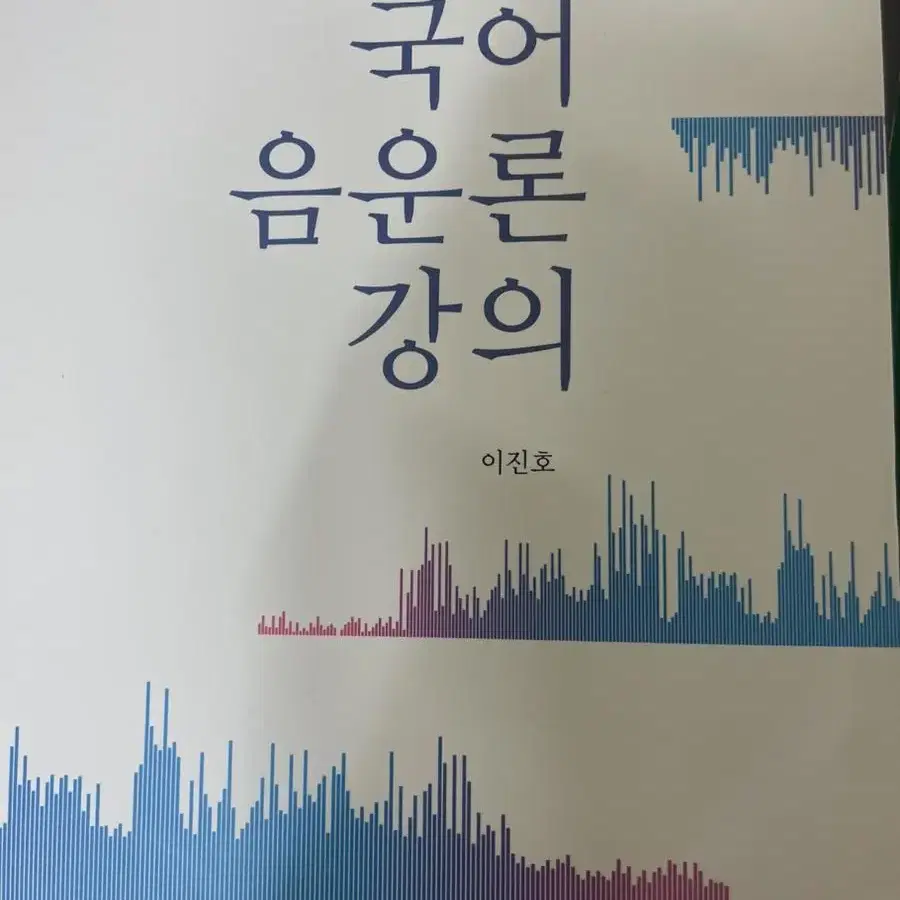 [새책]국어교육 개론서 판매합니다. 중등국어임용