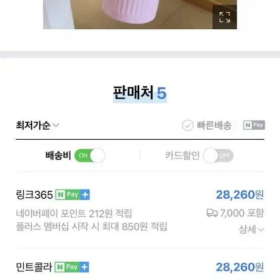 스테인리스 텀블러 500ml 새상품