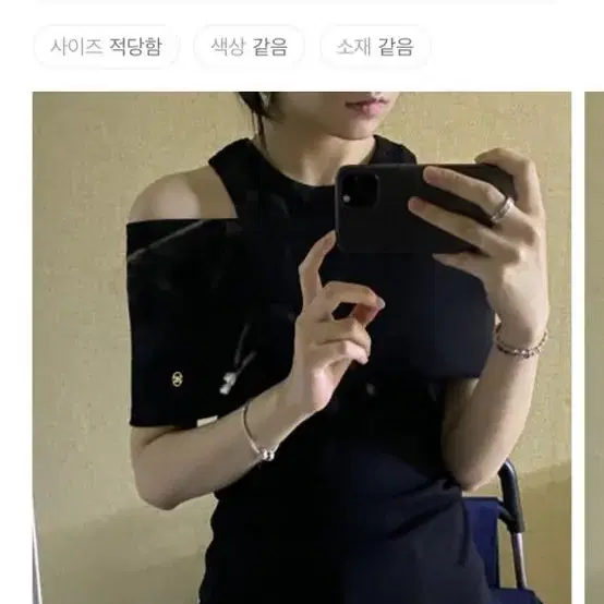 렉토 레이어드 슬리브리스 M