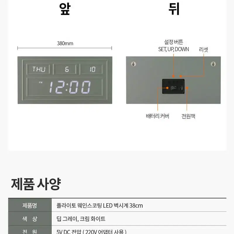 웨인코스팅 인테리어 LED 벽시계 38cm 2컬러