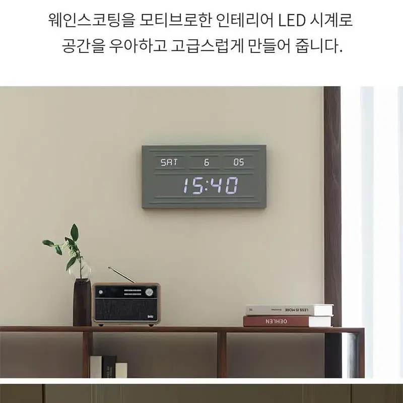 웨인코스팅 인테리어 LED 벽시계 38cm 2컬러