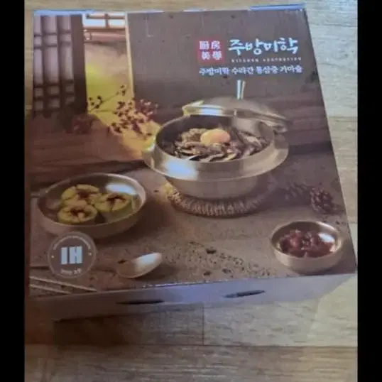 가마솥(통삼중)