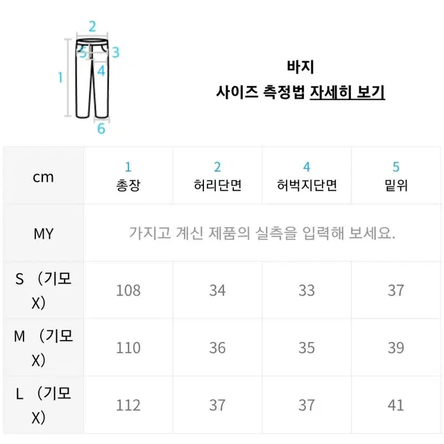 척 시그니처 로고 스트링 스웨트 팬츠 M