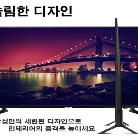 최신 삼성 85인치 4K 스마트 TV 특가한정판매!