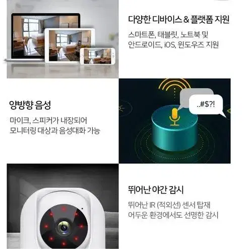 [무료배송] 가정용 CCTV 카메라 무단침입 아이 애완동물 홈캠 펫캠