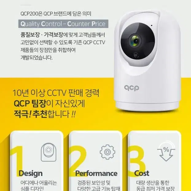 [무료배송] 가정용 CCTV 카메라 무단침입 아이 애완동물 홈캠 펫캠