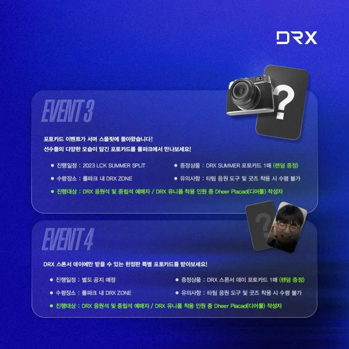 (구매) 2023 LCK 서머 DRX 디알엑스 라스칼 포카 양도 받아요